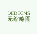 冲压件特性应用